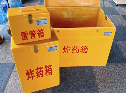 玄武玻璃钢（雷管）炸药箱