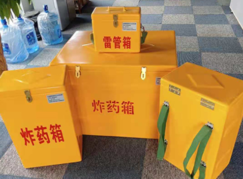 玄武玻璃钢炸药箱如何保证爆破物品存放的安全？