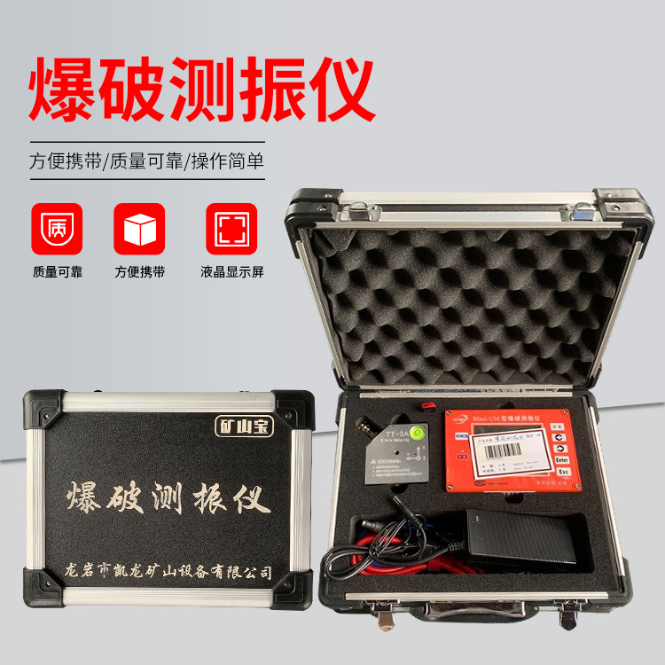玄武爆破测振仪的工作原理是什么？