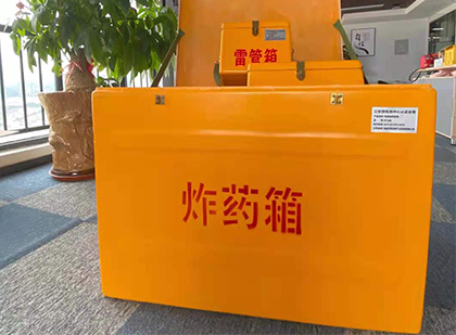 玄武炸药箱的意义