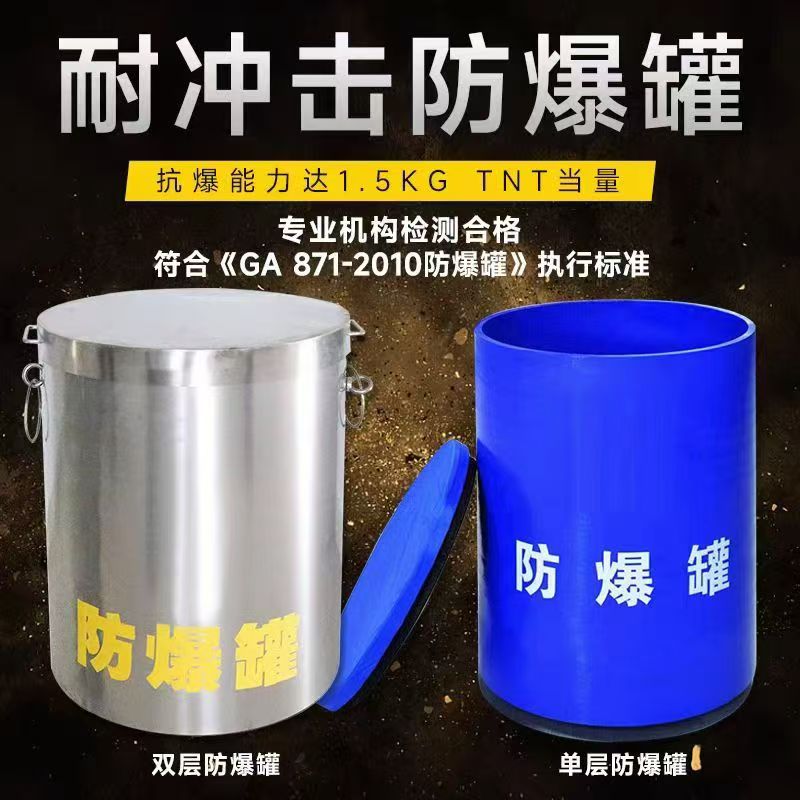 玄武耐冲击防爆罐的核心应用场景解析