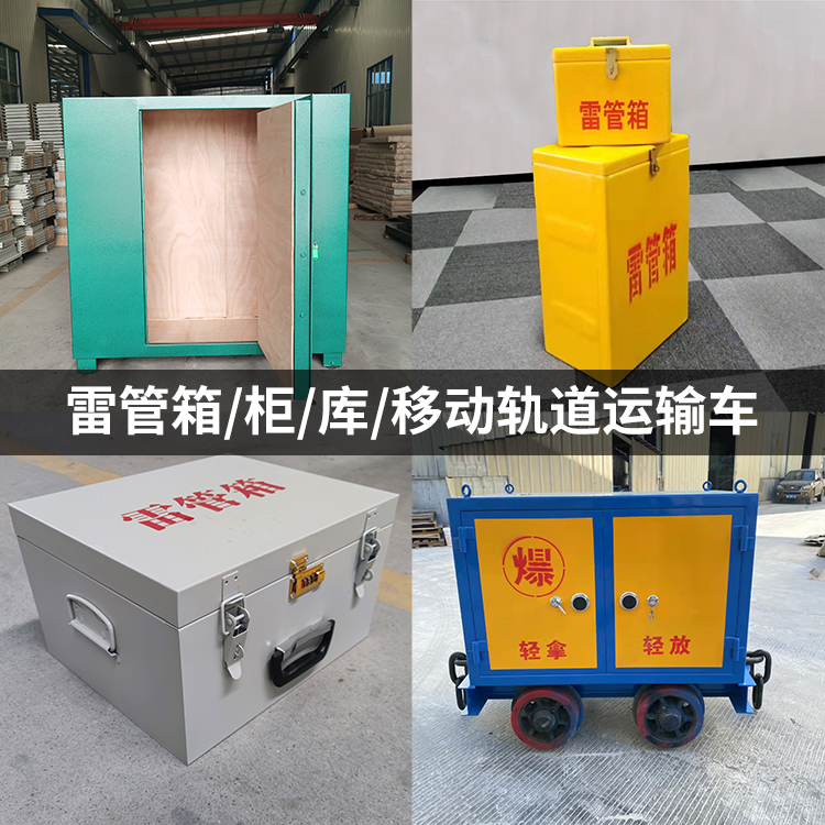 玄武火工品存放箱的种类与核心优点全解析