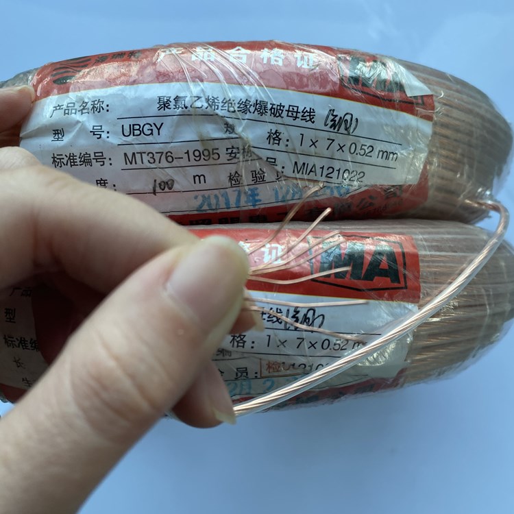 玄武矿用爆破铜芯母线的性能解析以及应用场景说明